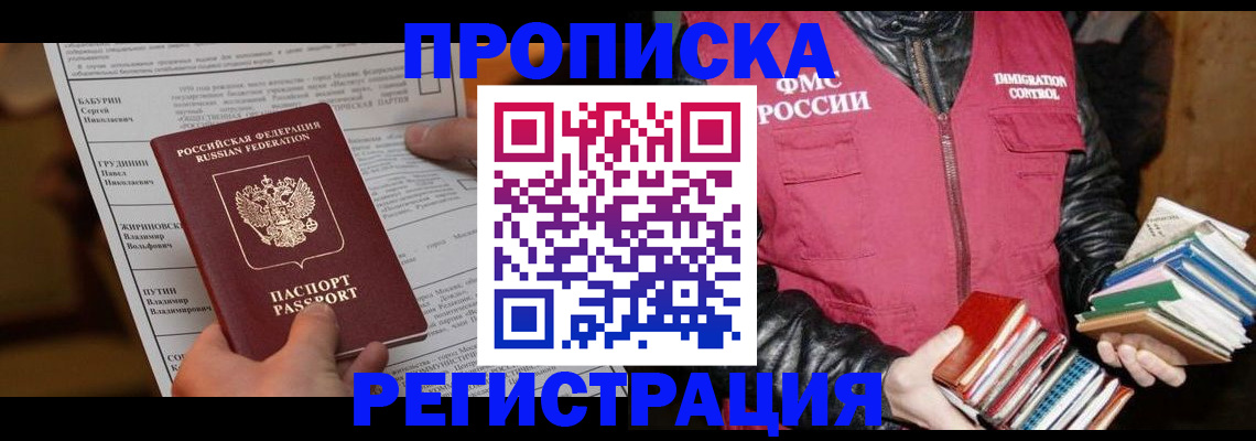 временная регистрация гарантия в Балабаново