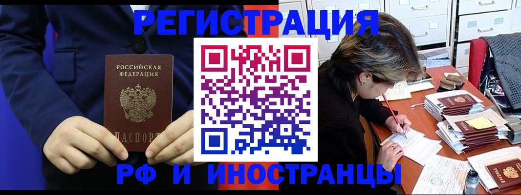 купить прописку в Балабаново