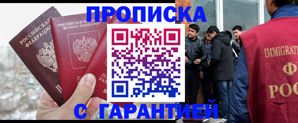 прописка для кредита в Балабаново