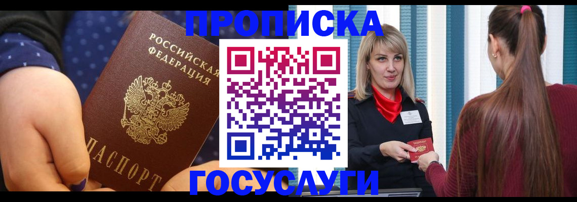 временная регистрация собственник в Балабаново