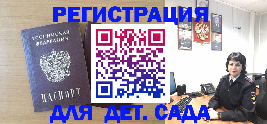 временная регистрация в квартире в Балабаново