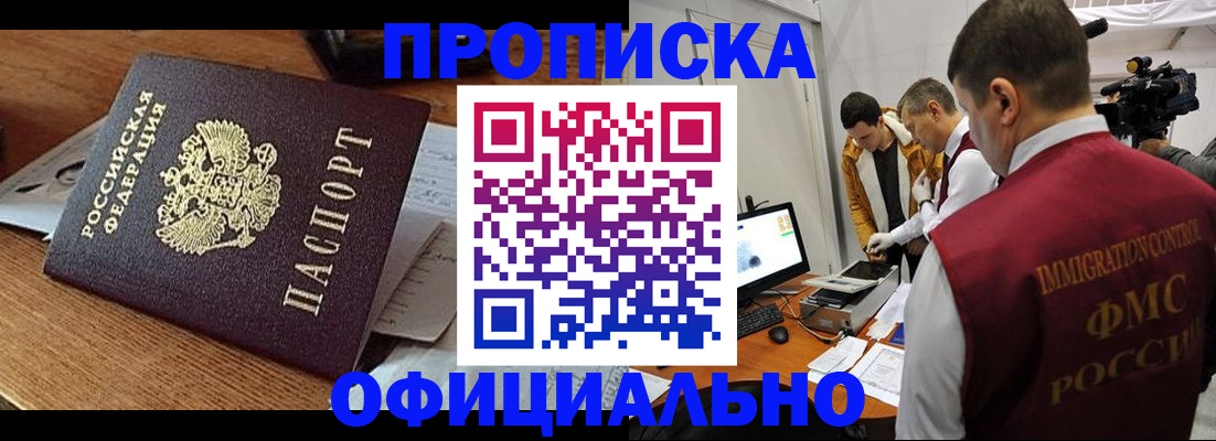 прописка иностранных граждан в Балабаново